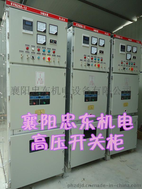 忠东牌XGN2—12高压电动控制柜/高压开关柜